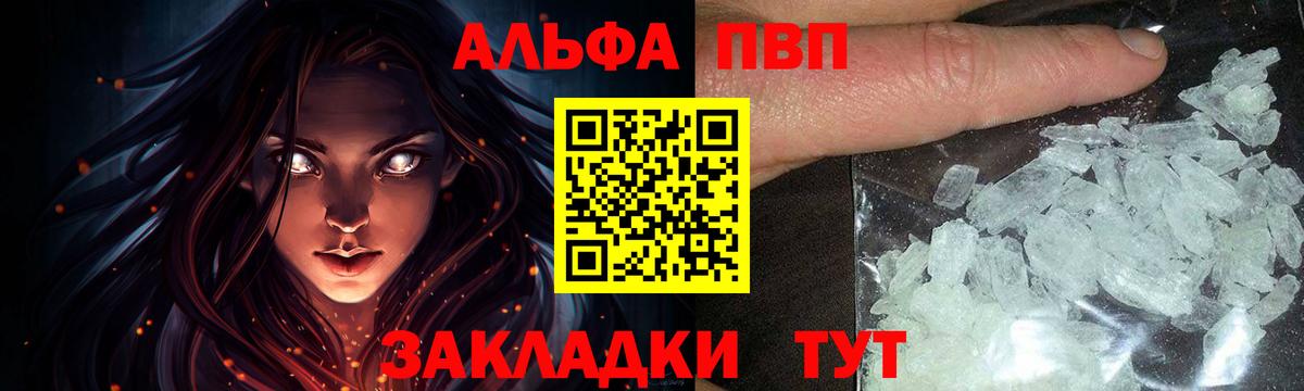 Alfa_PVP кристаллы Тихвин
