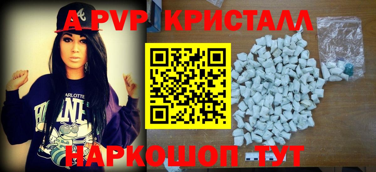 Alpha-PVP  Вход с VPN  Альфа ПВП крисы CK  Тихвин  A PVP СК КРИС 