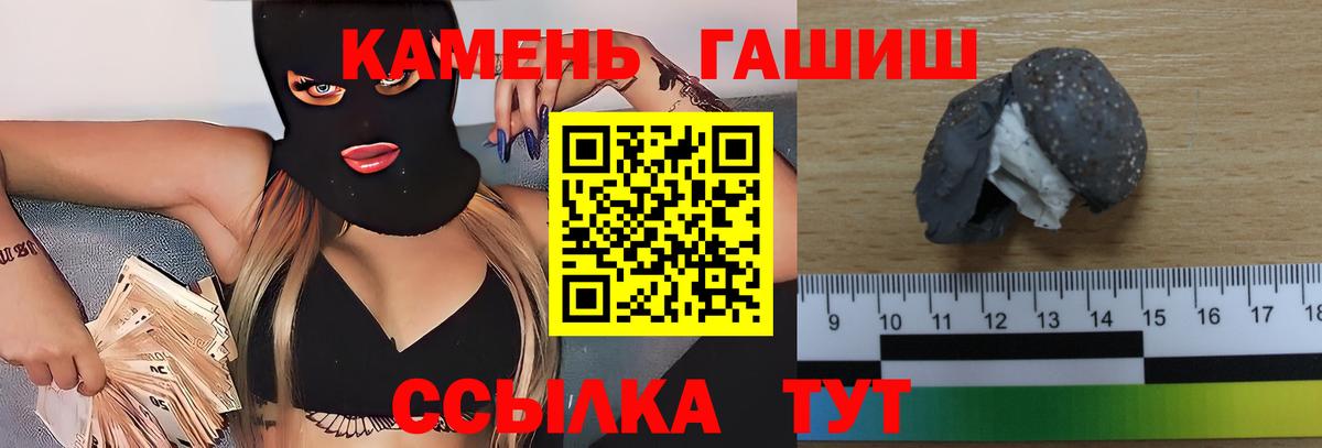 Тихвин  ГАШ Ice-O-Lator  ГАШИШ hashish  Вход с VPN 