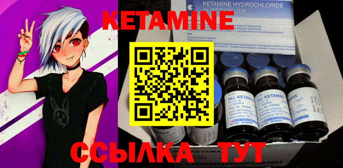Кетамин ketamine Тихвин