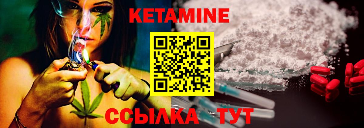 КЕТАМИН VHQ  Вход с VPN  Тихвин 