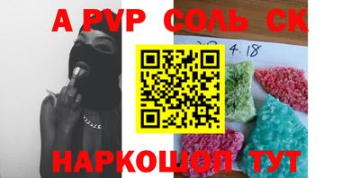 a pvp Краснознаменск