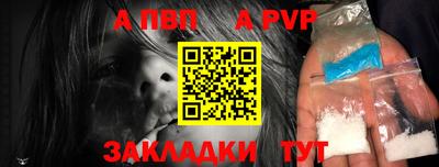 a pvp Краснознаменск