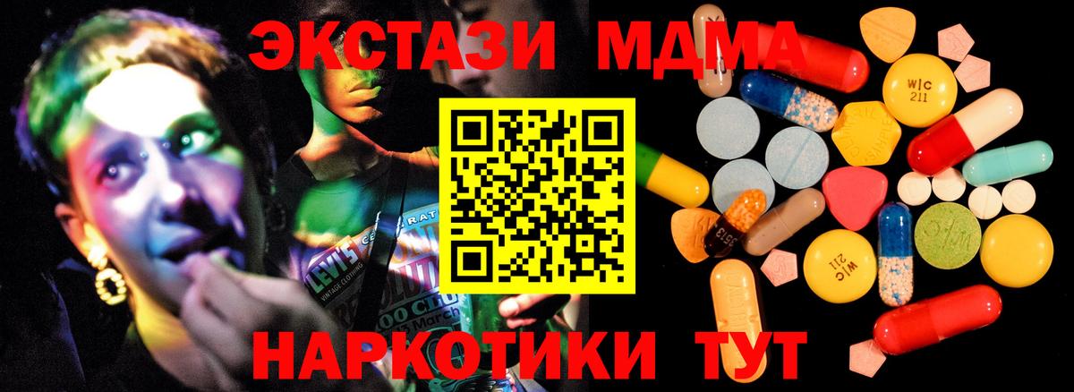 МДМА кристаллы  МДМА  Вход с VPN  Тихвин  МДМА кристаллы 