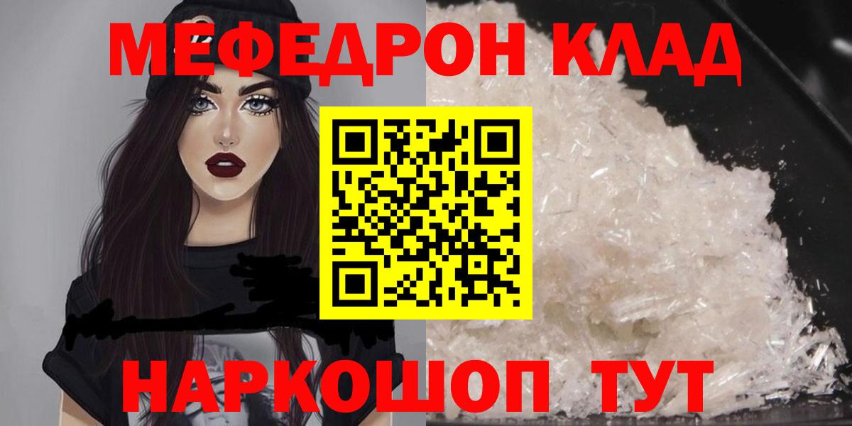 Меф мяу мяу кристаллы Тихвин