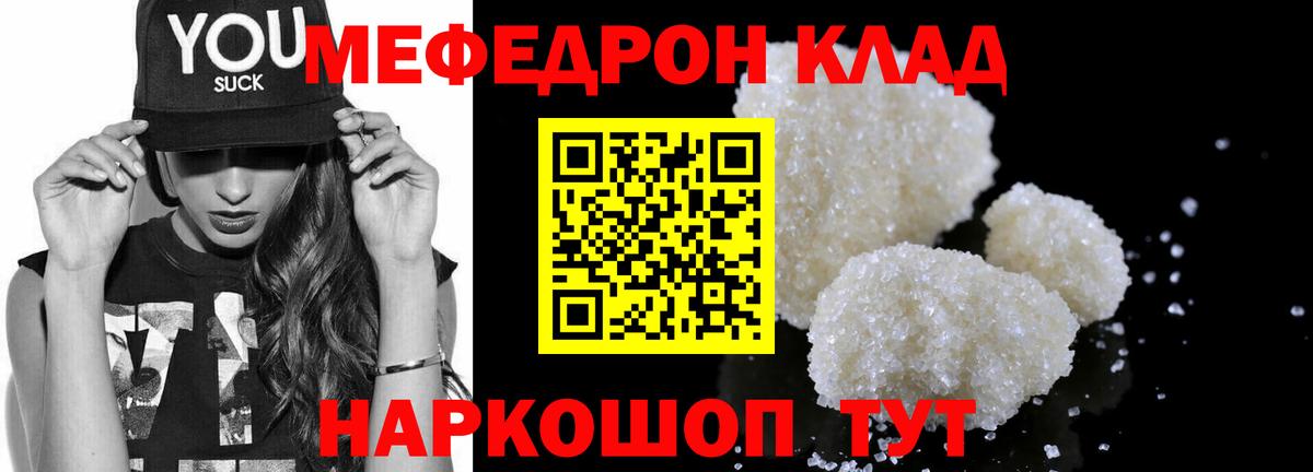 Тихвин  Мефедрон  МЯУ-МЯУ мука  Вход с VPN  Меф 4 MMC 