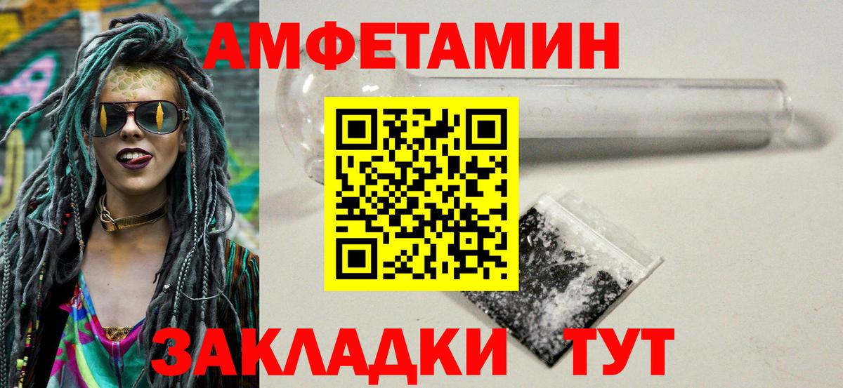 МЕТАМФЕТАМИН винт  Метамфетамин  Тихвин  Вход с VPN 