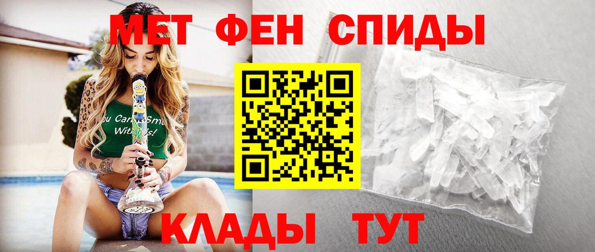 МЕТАМФЕТАМИН пудра Тихвин