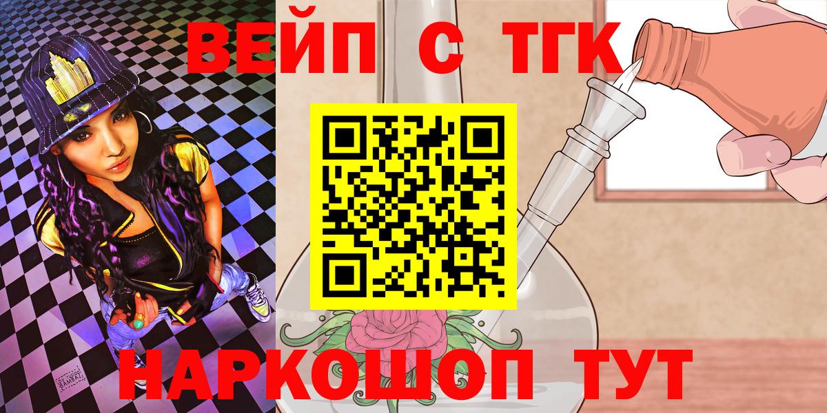 Дистиллят ТГК вейп с тгк Тихвин