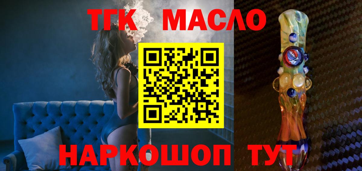 Дистиллят ТГК вейп  Вход с VPN  Тихвин  ТГК THC oil 